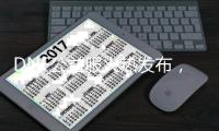 DNF公益服火热发布，重温热血格斗时光