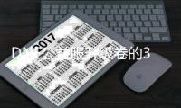 DNF公益服升级卷的3种获取方式