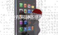 dnf发布网装备搭配的艺术与技巧