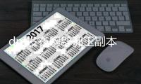dnf发布网辟邪玉副本进入方法详解